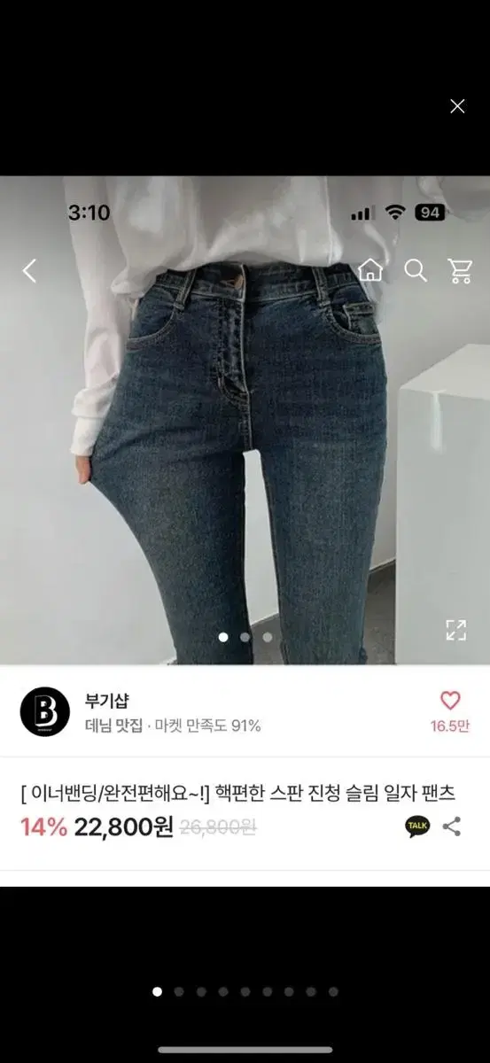 스판진청일자팬츠